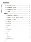 養生三要（簡體書）