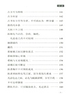 養生三要（簡體書）