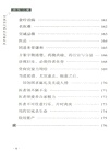 養生三要（簡體書）