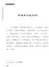 養生三要（簡體書）