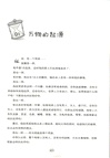 美國中小學世界歷史讀本（簡體書）
