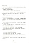 美國中小學世界歷史讀本（簡體書）