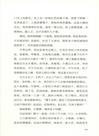 中國好小說：遲子建（簡體書）