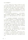 連接：每個人都在溝通但很少人在連接（簡體書）