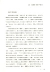 連接：每個人都在溝通但很少人在連接（簡體書）