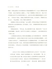 集中投資：巴菲特和查理．芒格推崇的投資策略（簡體書）