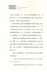 11堂極簡系統思維課：怎樣成為解決問題的高手（簡體書）