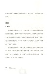 教出閱讀力(簡體書)
