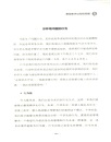 積極課堂：如何更好地解決課堂紀律與學生的衝突（簡體書）