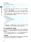 JavaScript從入門到實戰開發最強教科書(完全版)（簡體書）