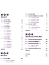 視覺傳達設計方法（簡體書）