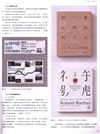 視覺傳達設計方法（簡體書）