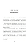 股市金融怪傑：美國頂尖股票作手訪談錄(典藏版)（簡體書）
