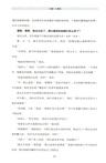 股市金融怪傑：美國頂尖股票作手訪談錄(典藏版)（簡體書）