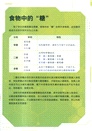 跟著漫畫學元素週期表(簡體書)