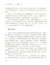 北洋軍閥(一)：雄霸一方（簡體書）