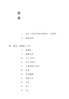 瑜伽之樹（簡體書）