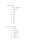 瑜伽之樹（簡體書）