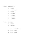 瑜伽之樹（簡體書）