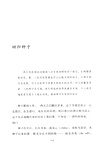 瑜伽之樹（簡體書）