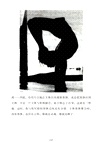 瑜伽之樹（簡體書）