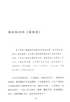 瑜伽之樹（簡體書）