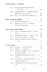 價值評估的本質與法則：一般價值理論導論（簡體書）