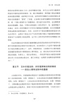 價值評估的本質與法則：一般價值理論導論（簡體書）