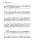 突然襲擊：被襲國的視角（簡體書）