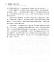 突然襲擊：被襲國的視角（簡體書）