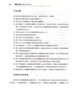 情報分析：結構化分析方法(全新中文譯文)（簡體書）