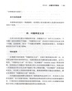 情報分析：結構化分析方法(全新中文譯文)（簡體書）