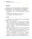 情報分析：結構化分析方法(全新中文譯文)（簡體書）