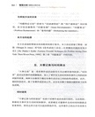 情報分析：結構化分析方法(全新中文譯文)（簡體書）