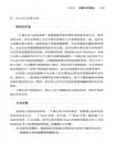 情報分析：結構化分析方法(全新中文譯文)（簡體書）
