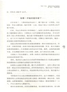 自優勢（簡體書）