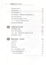 分析情報：國家安全從業者視角(全新中文譯本)（簡體書）