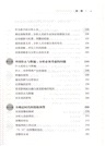 分析情報：國家安全從業者視角(全新中文譯本)（簡體書）
