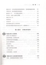 分析情報：國家安全從業者視角(全新中文譯本)（簡體書）