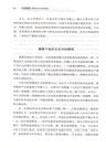 分析情報：國家安全從業者視角(全新中文譯本)（簡體書）