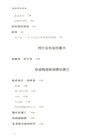 西西弗的神話（簡體書）