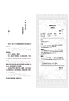 瘋人說：精神病院醫生手記（簡體書）