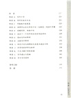 帶一本書去讀研2：研究生學術寫作效率管理與能力提升（簡體書）