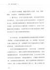 帶一本書去讀研2：研究生學術寫作效率管理與能力提升（簡體書）
