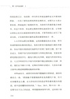 帶一本書去讀研2：研究生學術寫作效率管理與能力提升（簡體書）