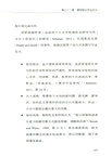 帶一本書去讀研2：研究生學術寫作效率管理與能力提升（簡體書）