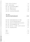 帶一本書去讀研3：研究生批判性閱讀與寫作指南（簡體書）