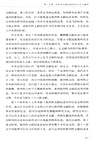 帶一本書去讀研3：研究生批判性閱讀與寫作指南（簡體書）