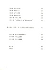 良好生活的哲學：為不確定的人生找到確定的力量（簡體書）