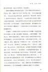 良好生活的哲學：為不確定的人生找到確定的力量（簡體書）